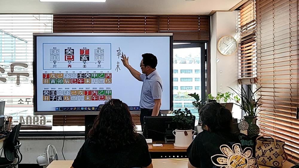 고담 사주명리연구소 사진 9