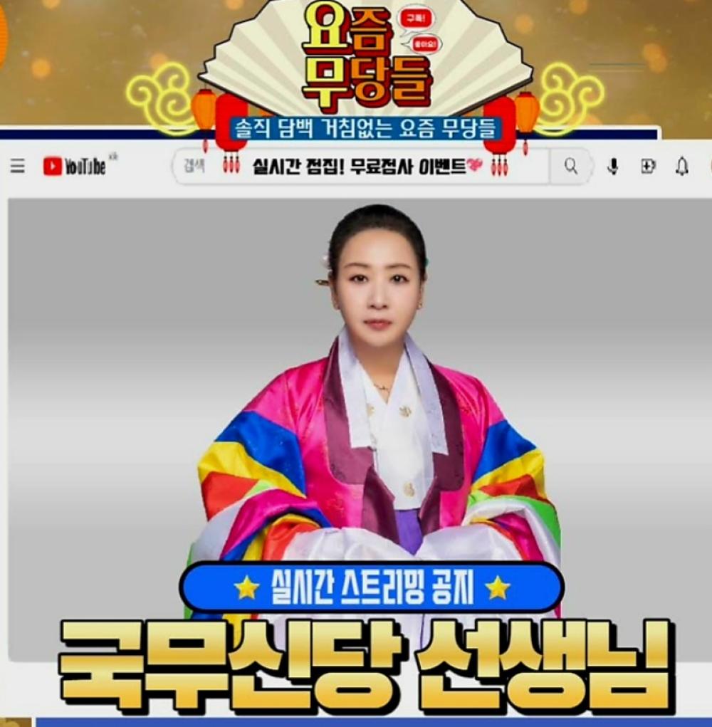 국무신당 사진 6