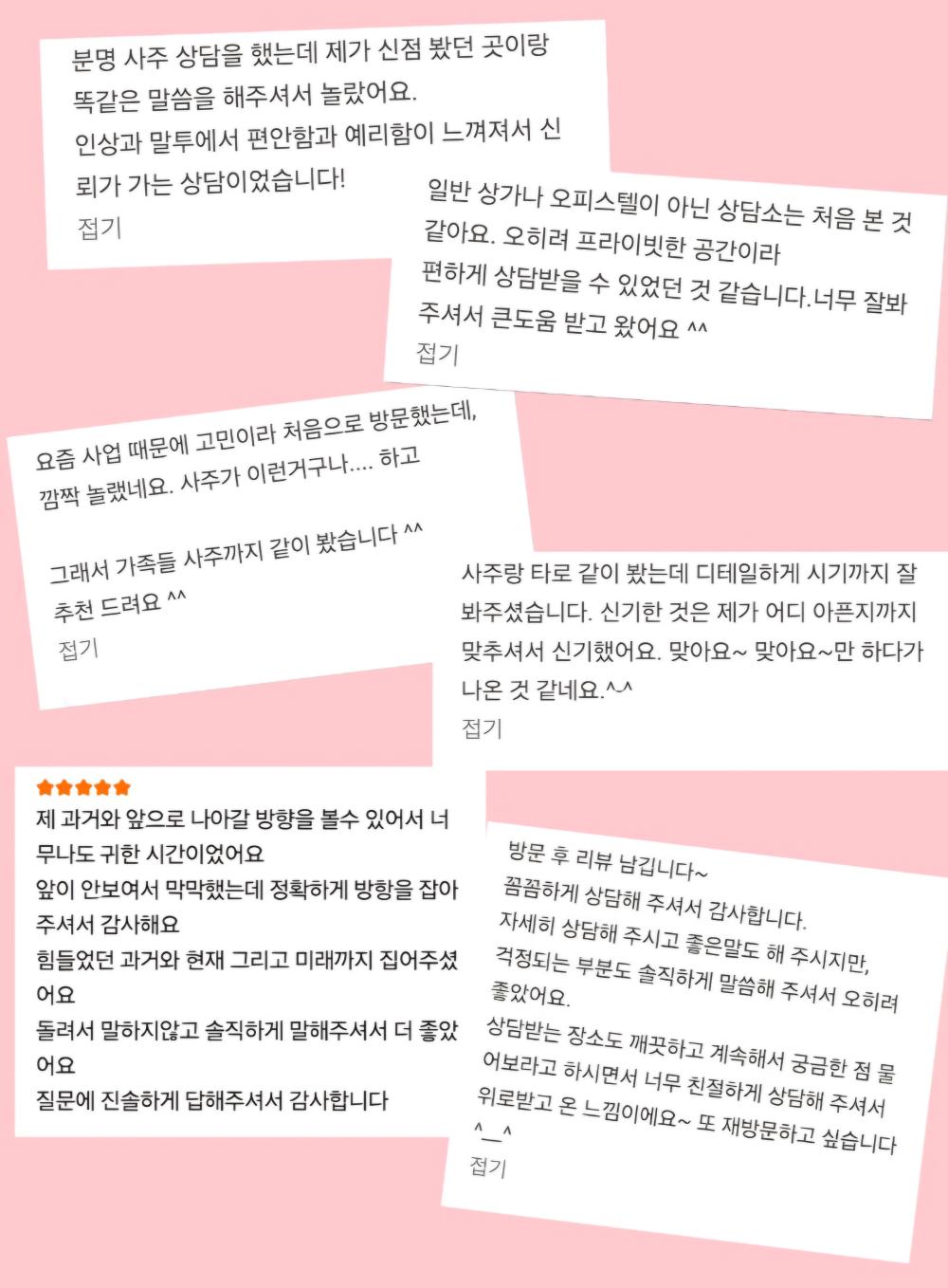 온휘영적사주상담소 사진 7