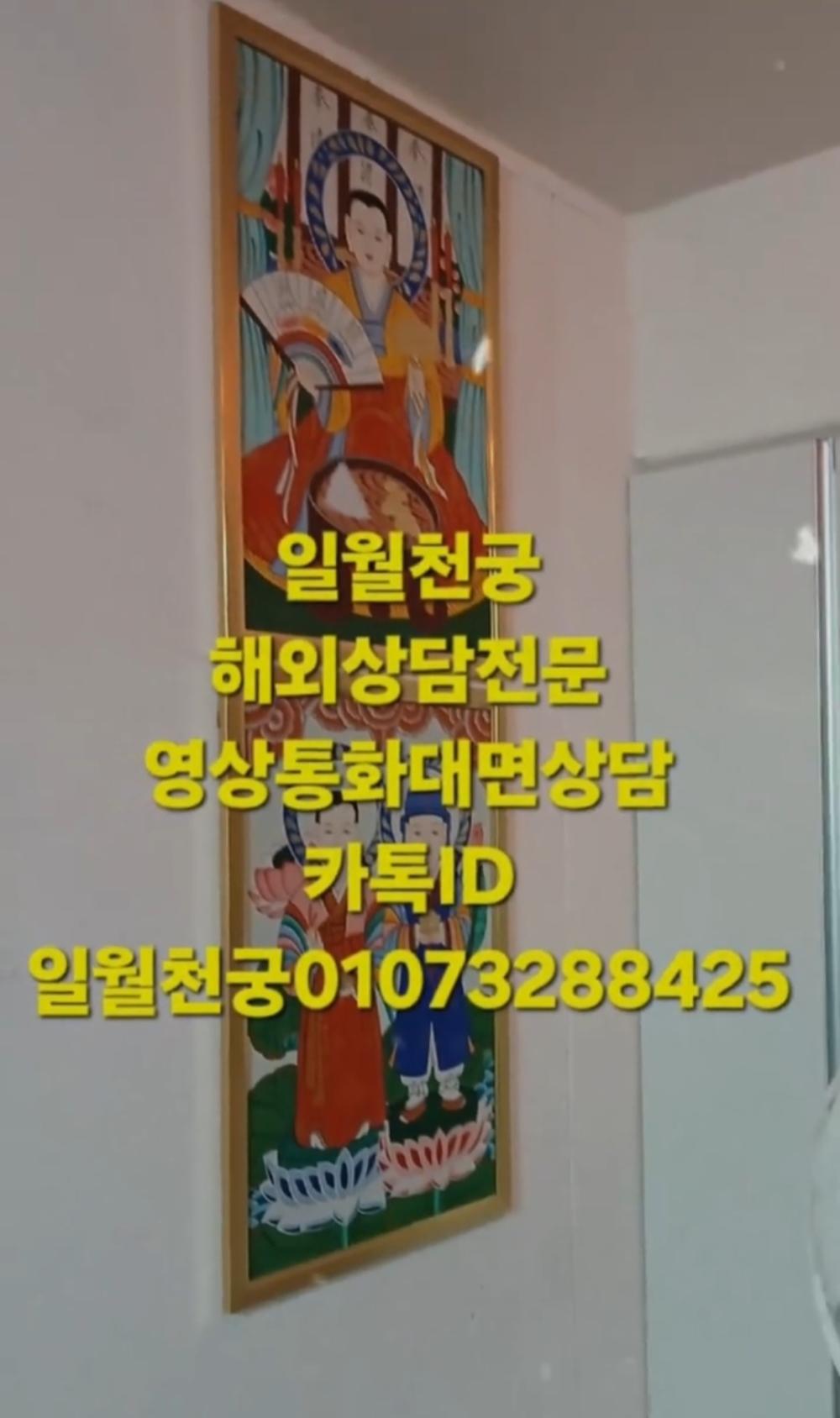 일월천궁 박씨애동제자 사진 10