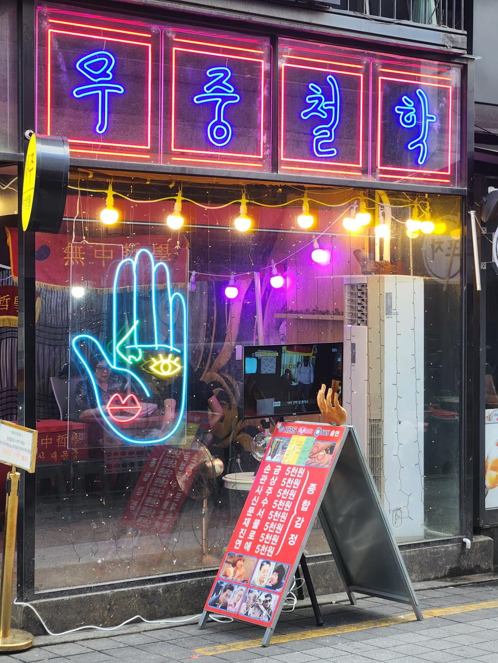 무중철학 사진 4