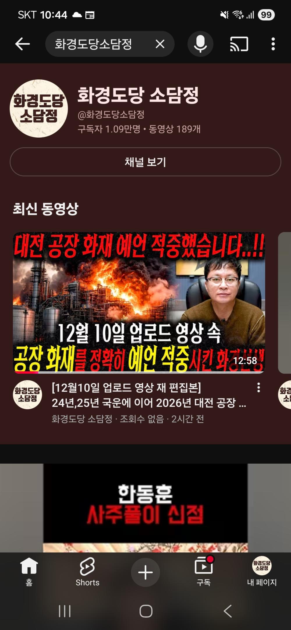 화경법사 ㆍ화경선생 사진 5