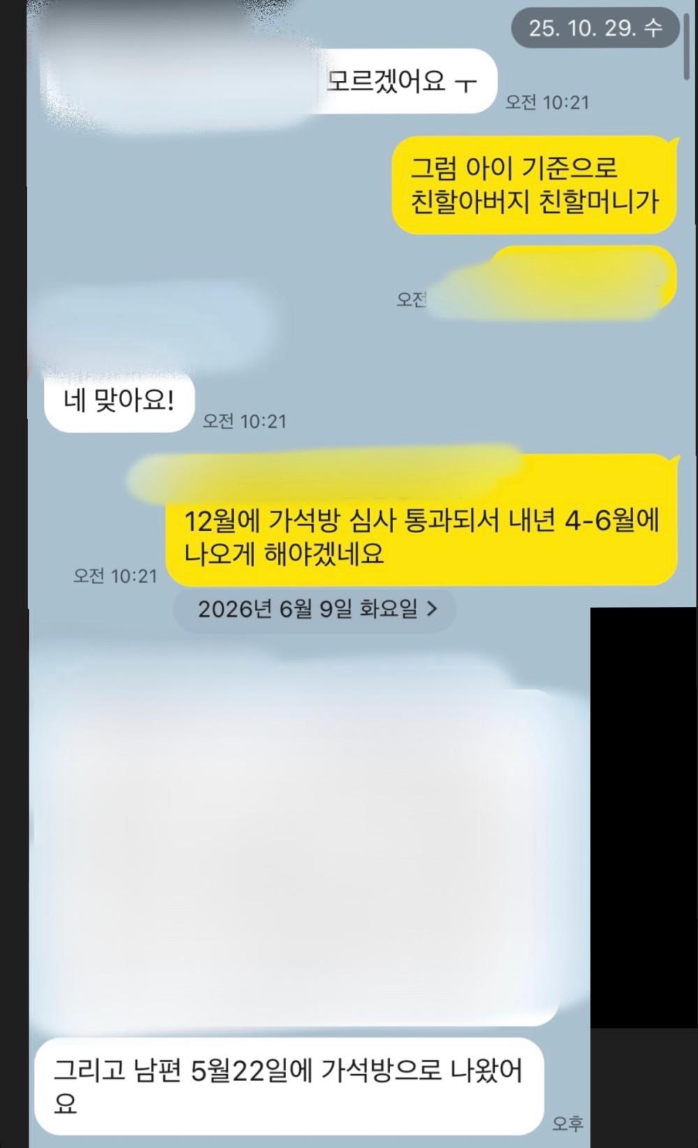 해월신당 사진 7
