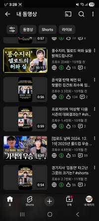 화경법사 소담정사주