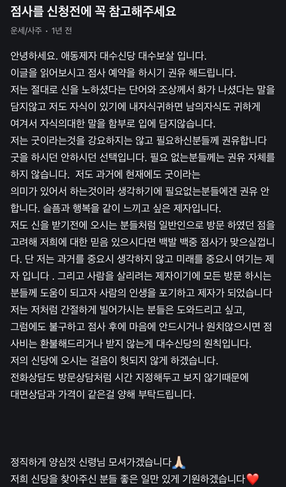 대수신당 사진 2