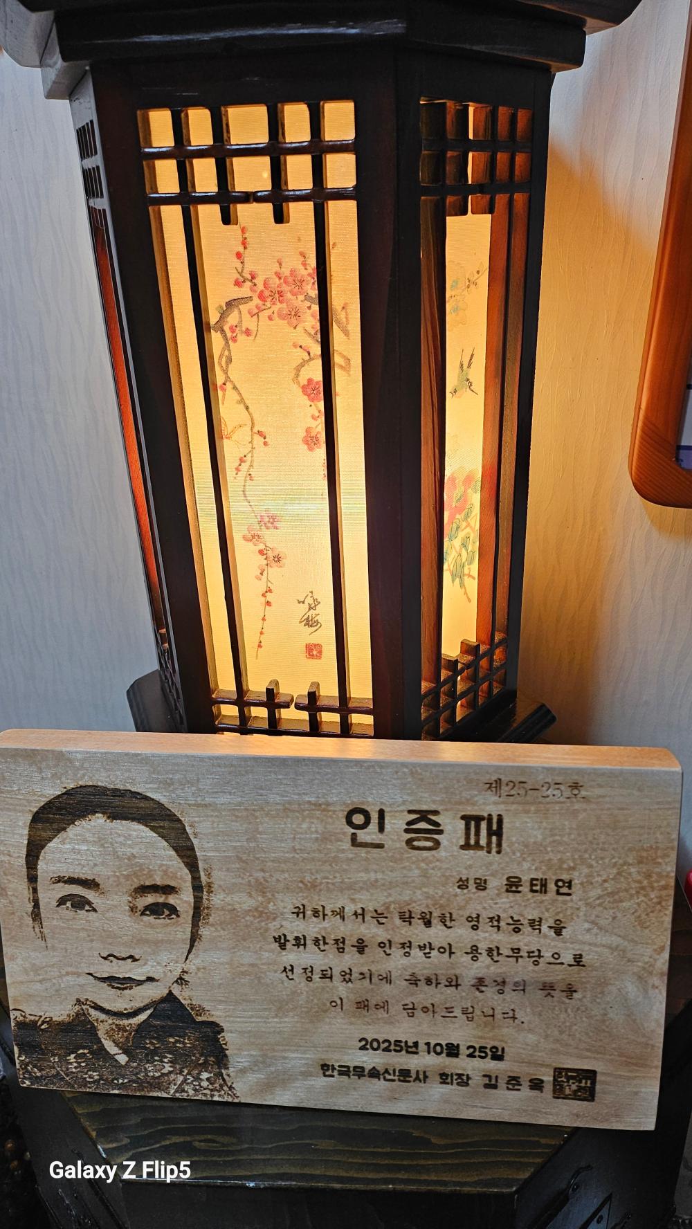 일월선녀(태연보살) 사진 4