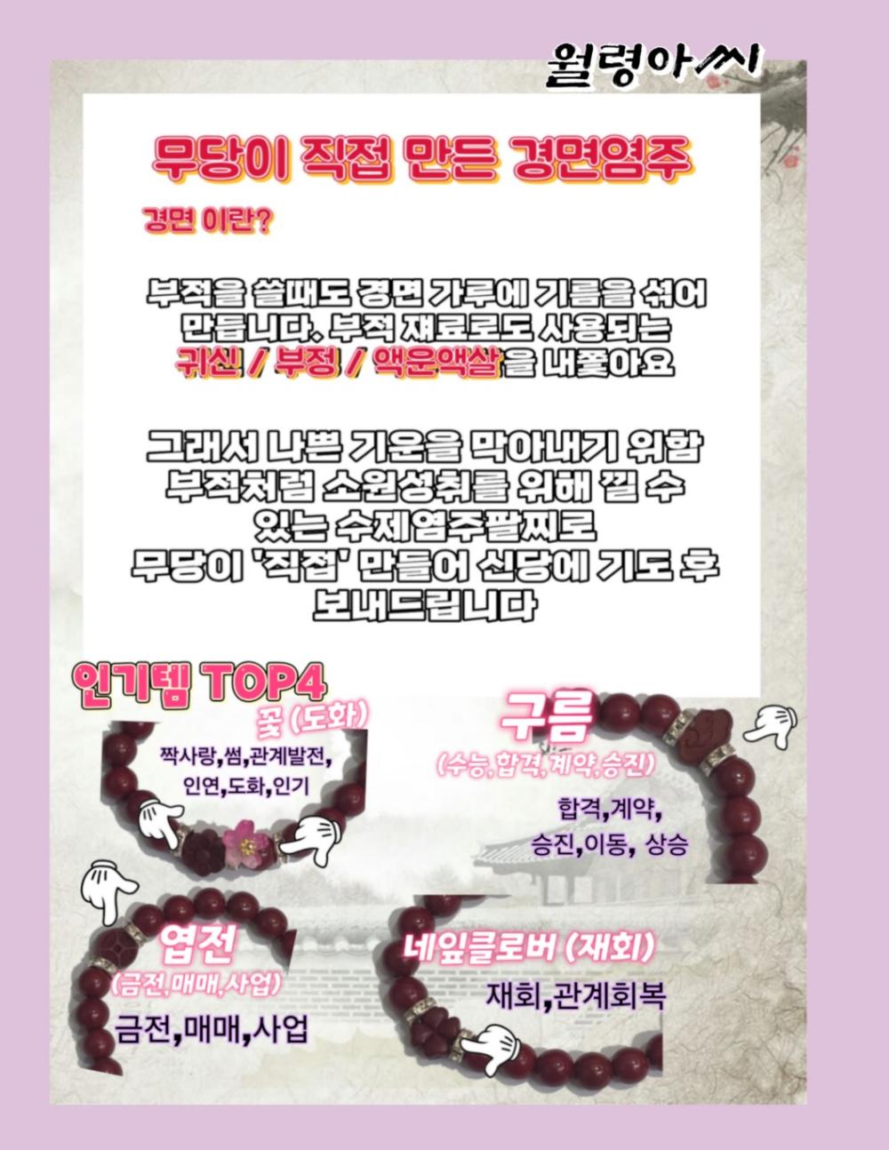월령아씨 사진 3