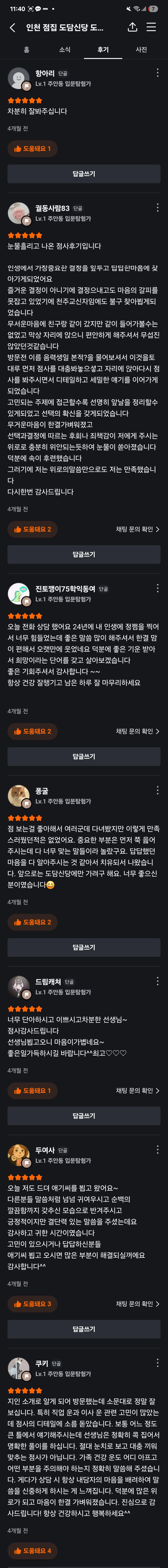 도담신당 사진 9