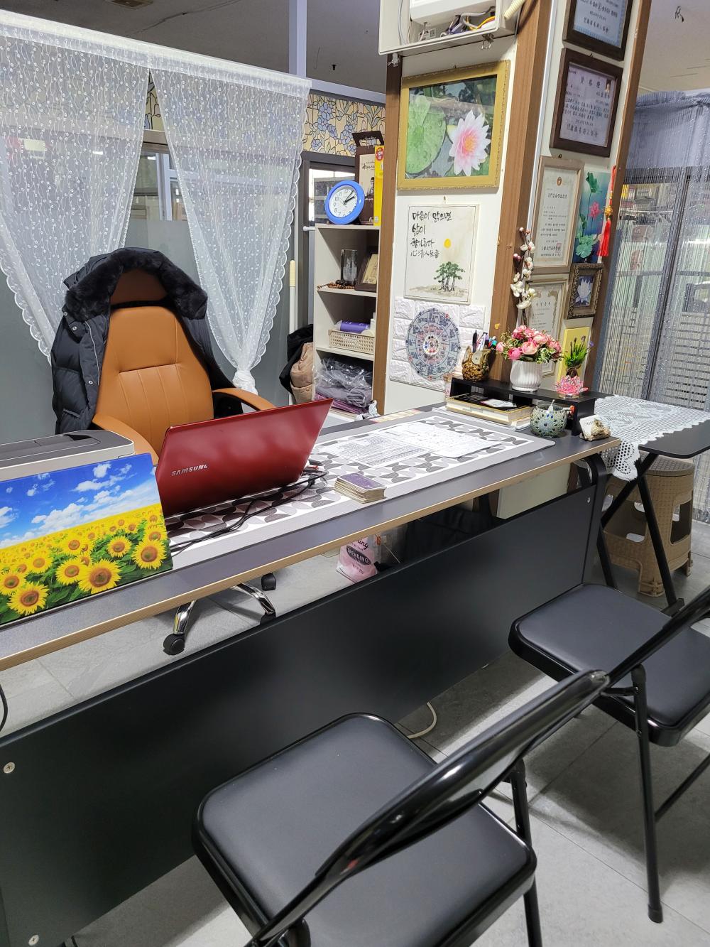 혜심철학관 사진 1