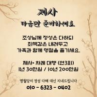 애동제자 명월당 전보살