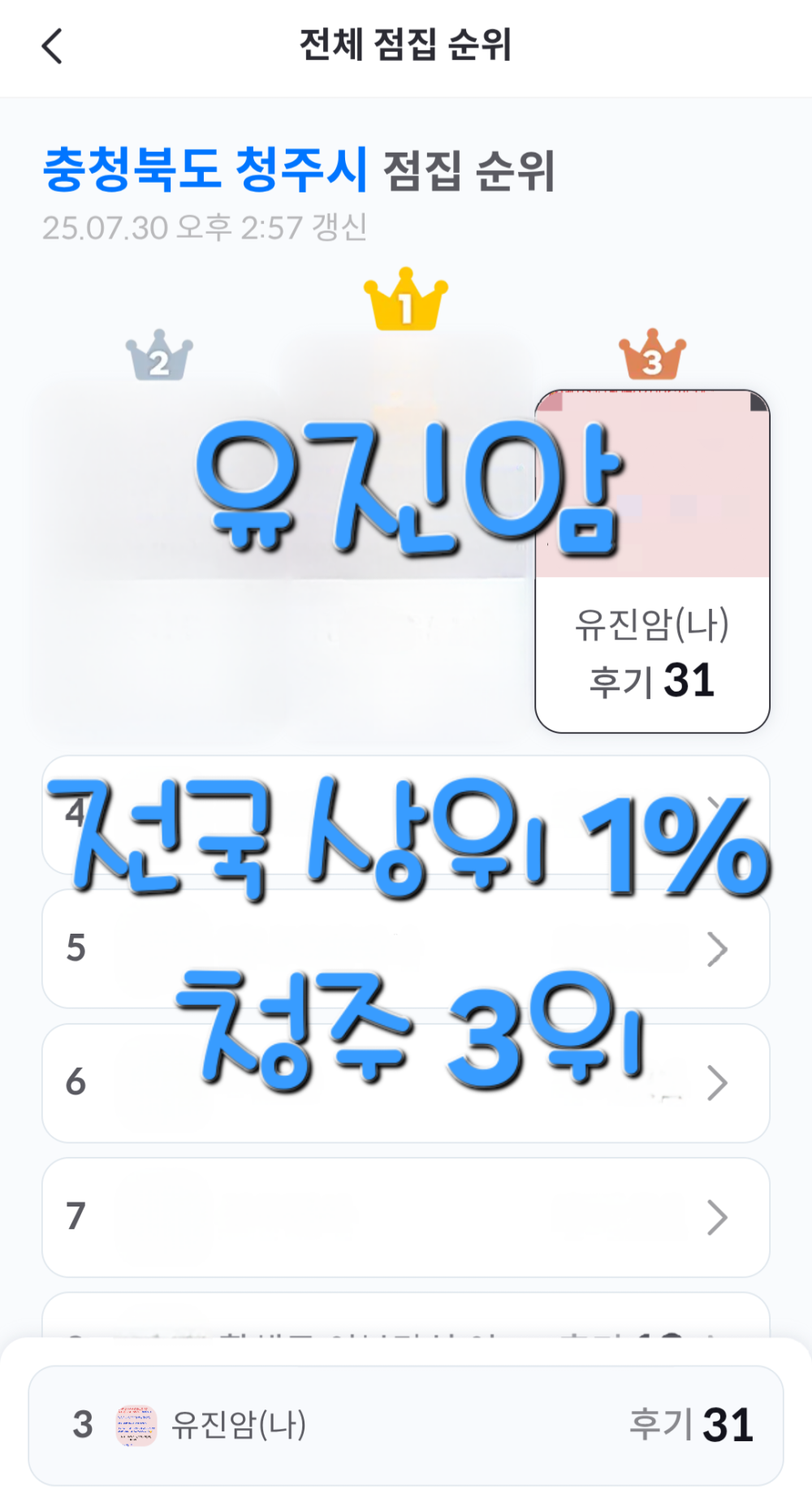 유진암 사진 6