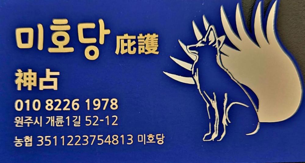 점집사진2