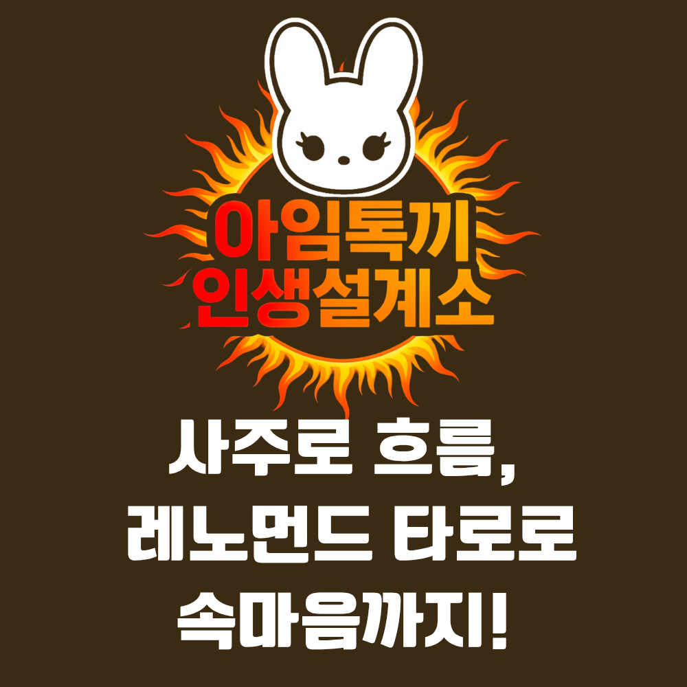 아임톡끼 인생설계소 사진 2