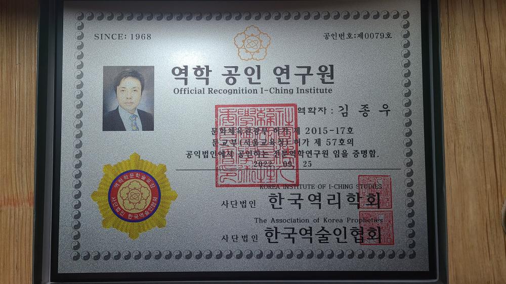 청암사주역학 사진 4