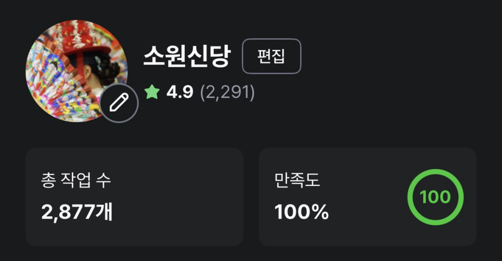소원신당 사진 4