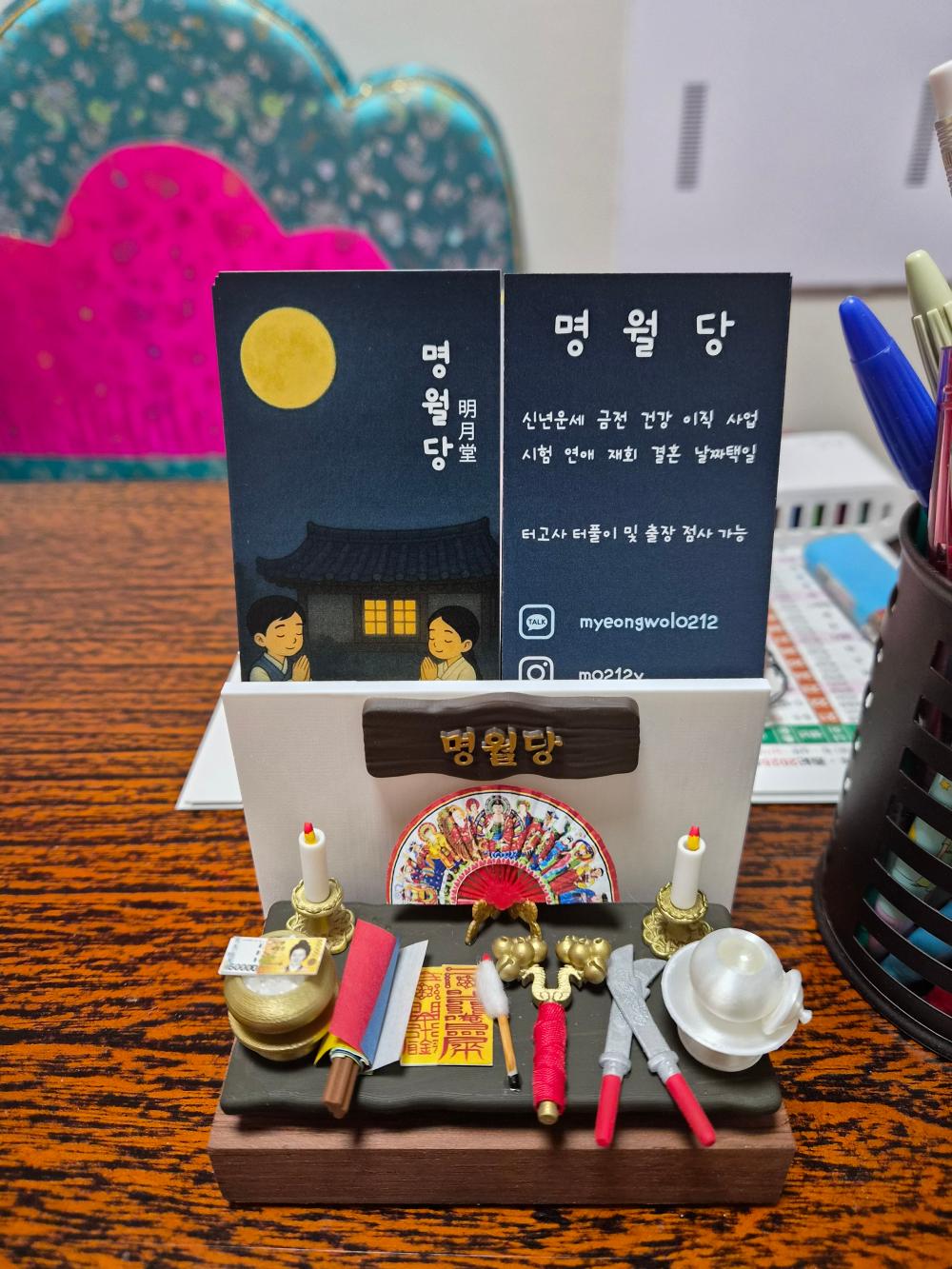 애동제자 명월당 전보살