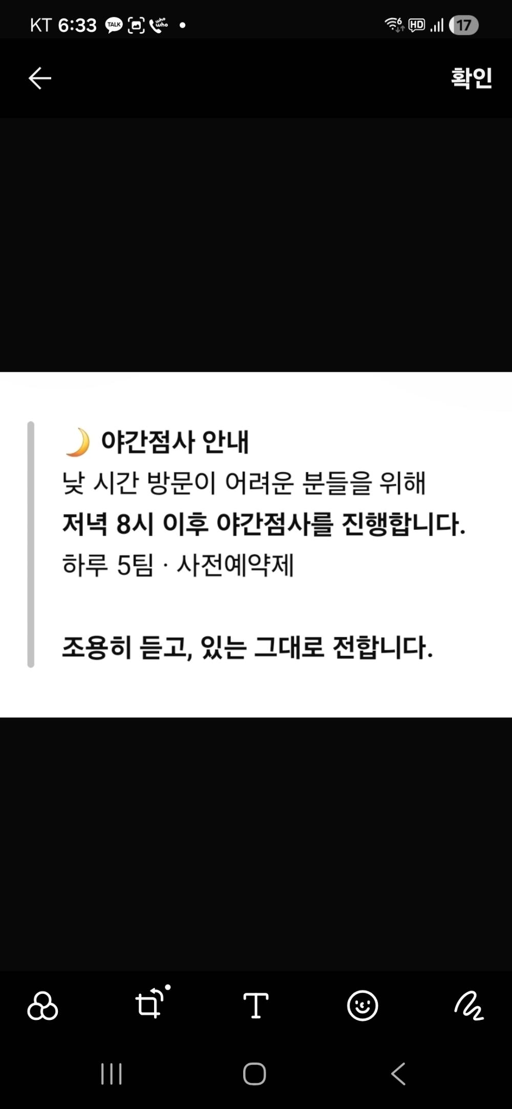 혜윤당 사진 7