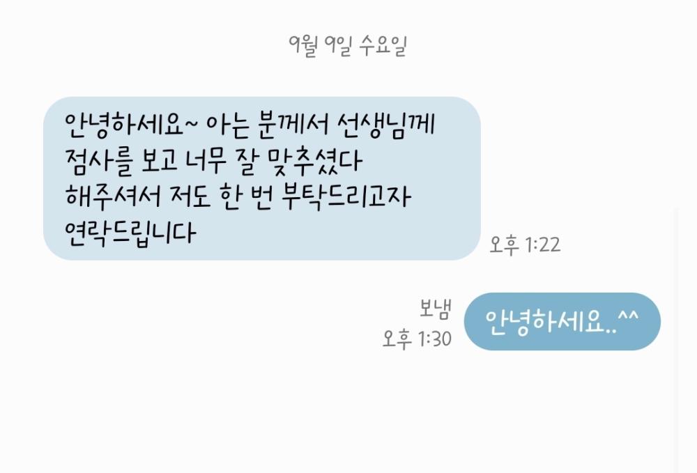 대수신당 사진 8