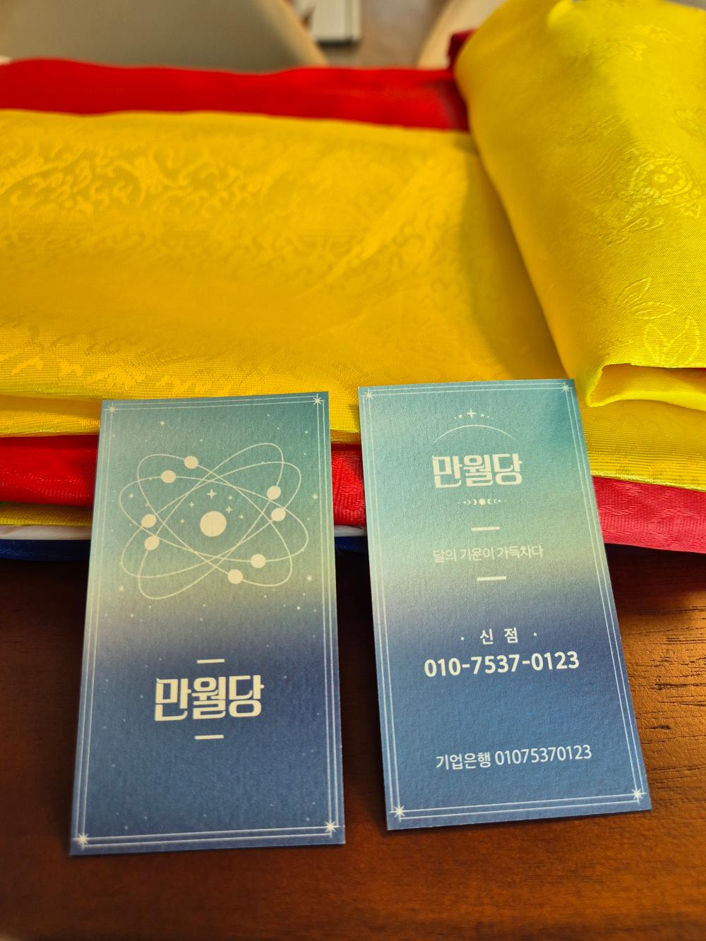 점집사진1