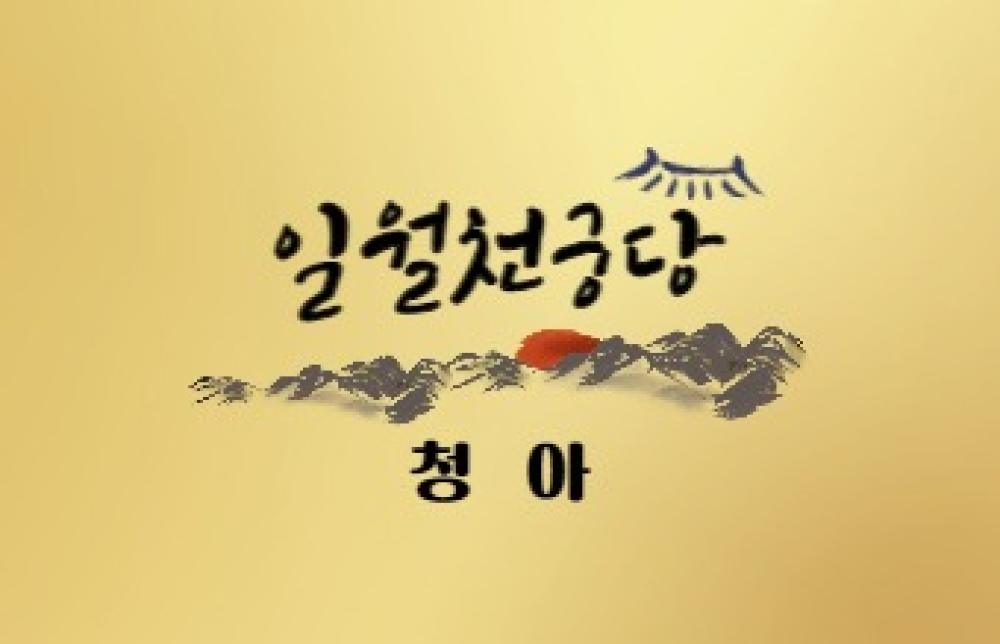일월 천궁당 사진 6