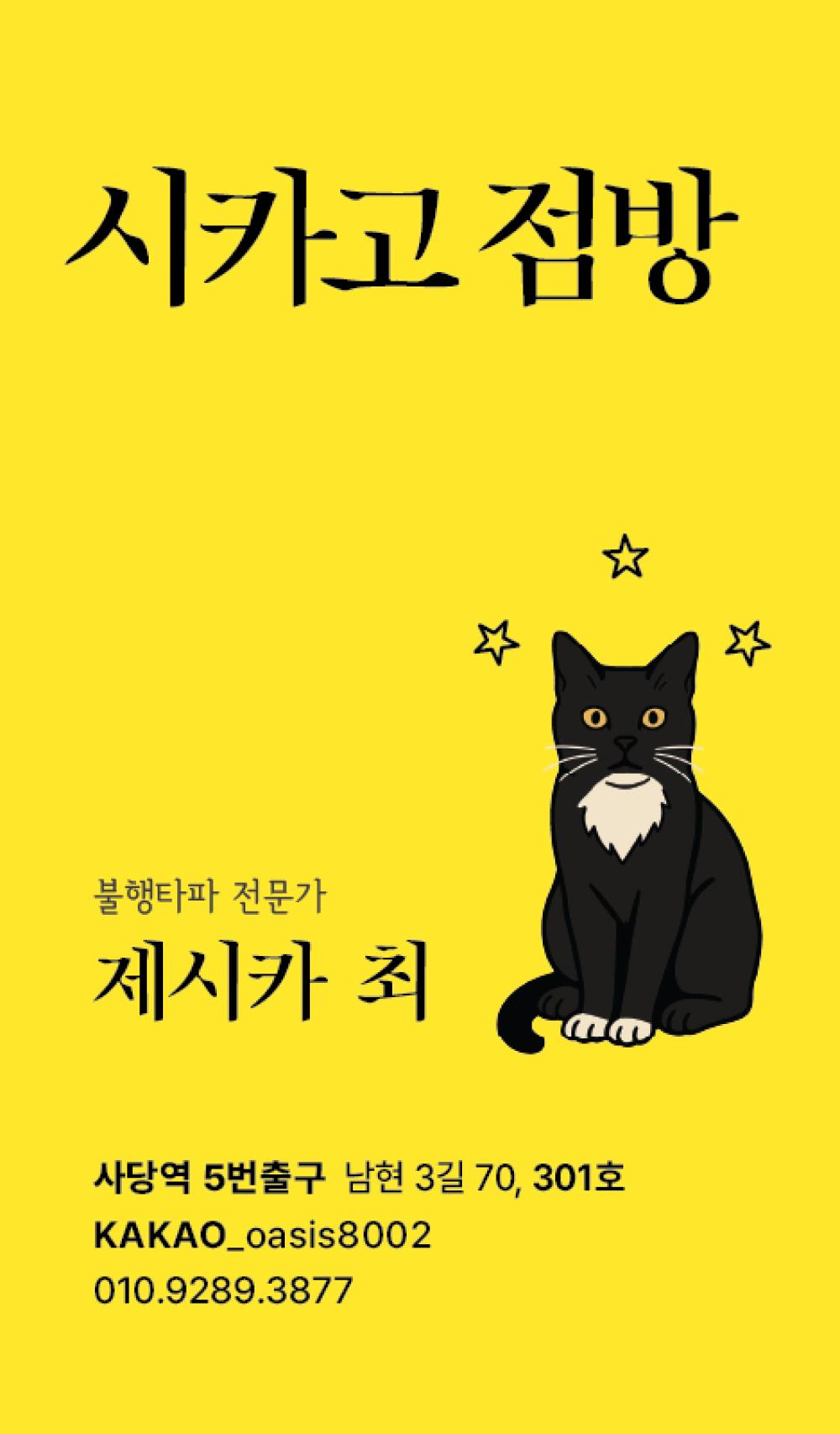시카고점방 사진 1